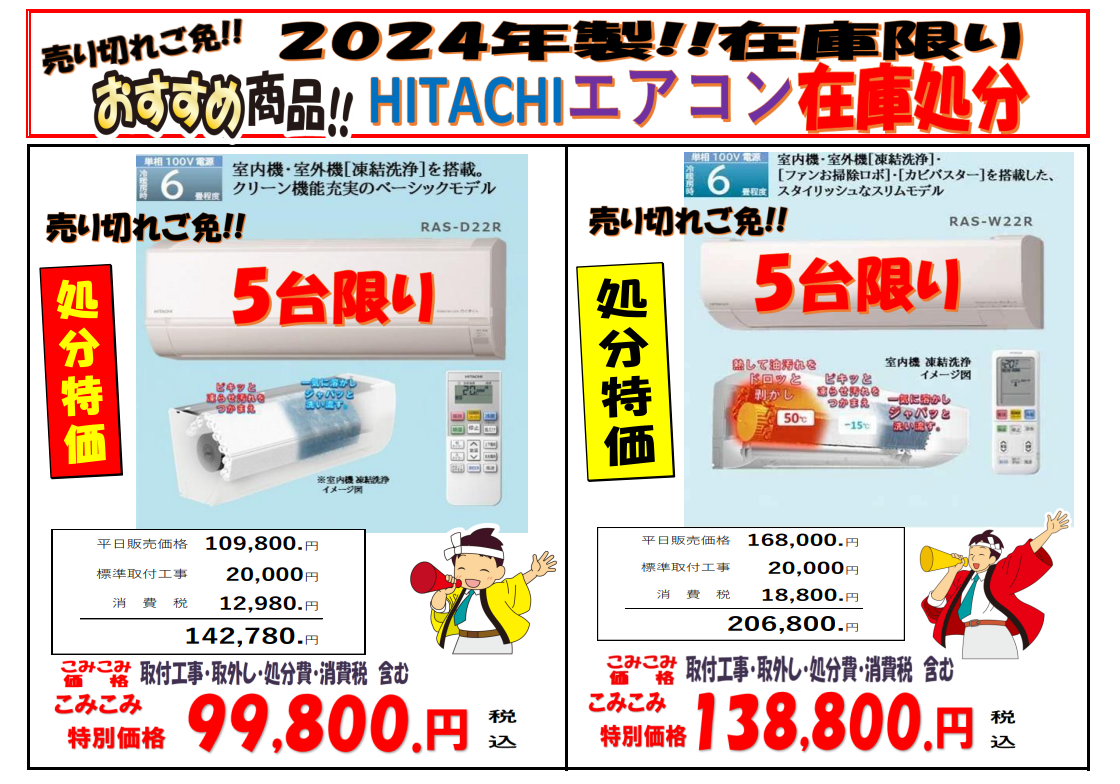 2025.10eakon zaikosyobun