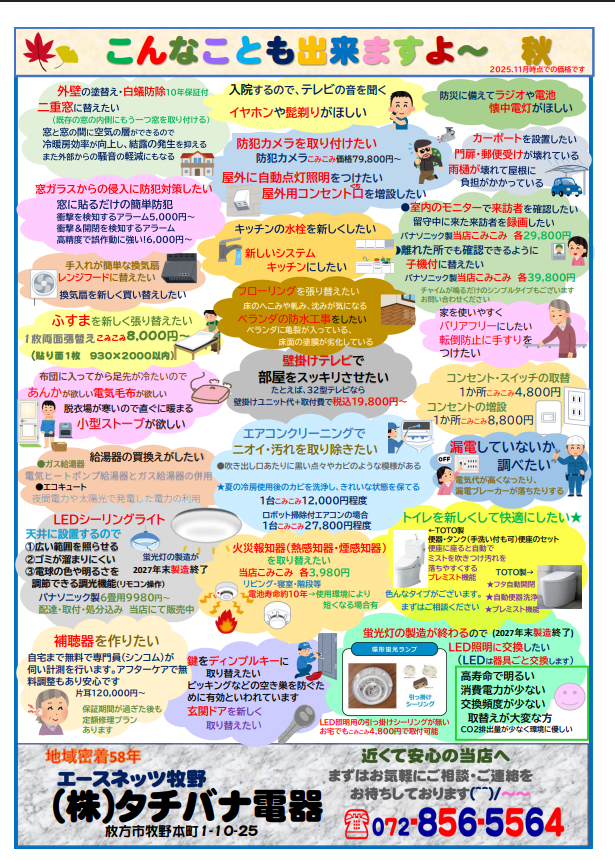 2025.12konnakoto huyu