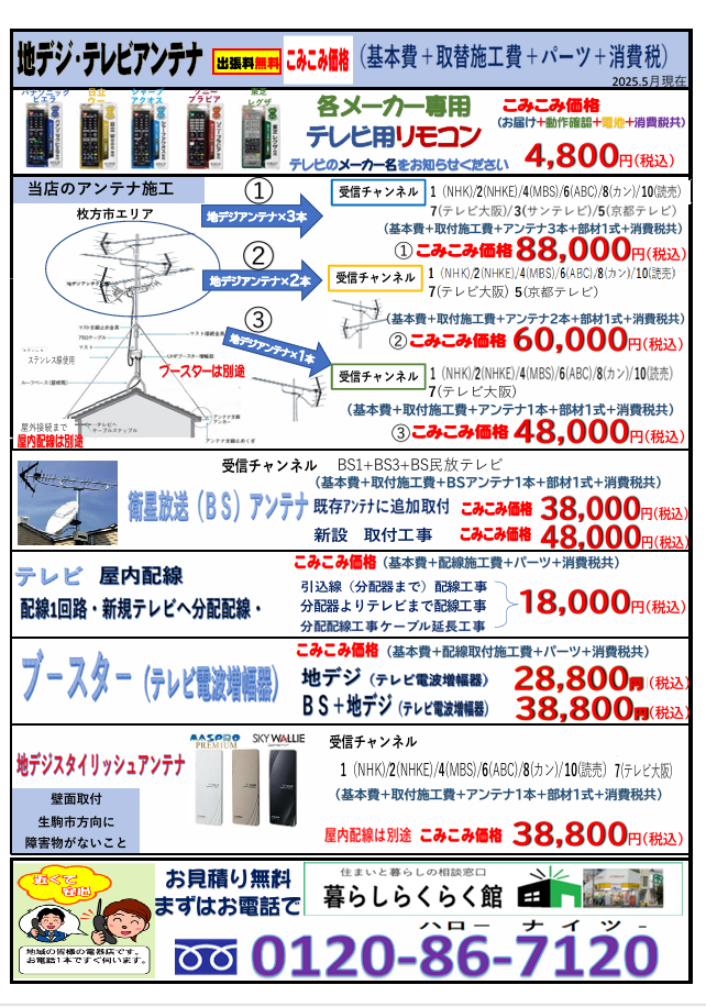 2025.5antena komikomi