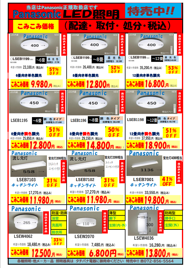 2024.10syoumei pana